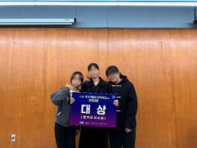 방송영상연출과 경기콘텐츠창의학교 대상 수상