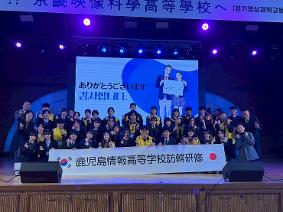 🌏 경기영상과학고, 이제 세계로 나아가다