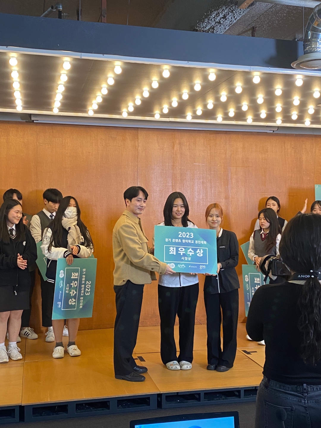 방송영상연출과 경기콘텐츠 창의학교 최우수상 수상